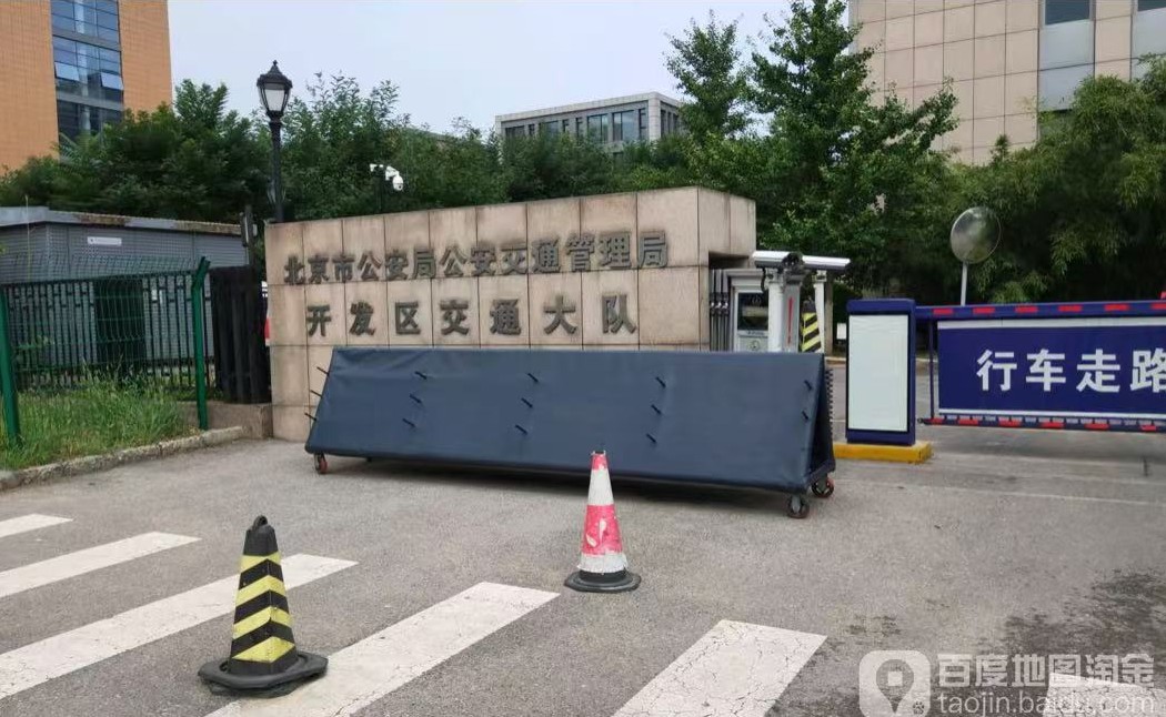 经开区交通支队